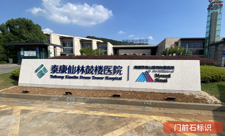 南京企业标识标牌厂家1