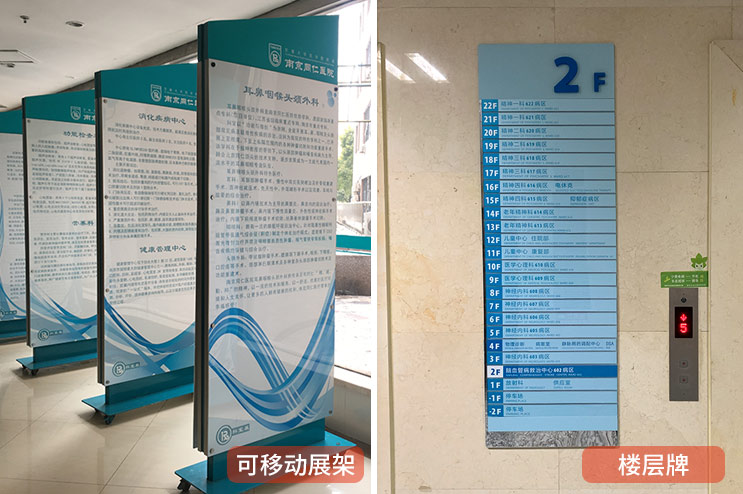 南京企业标识标牌厂家2